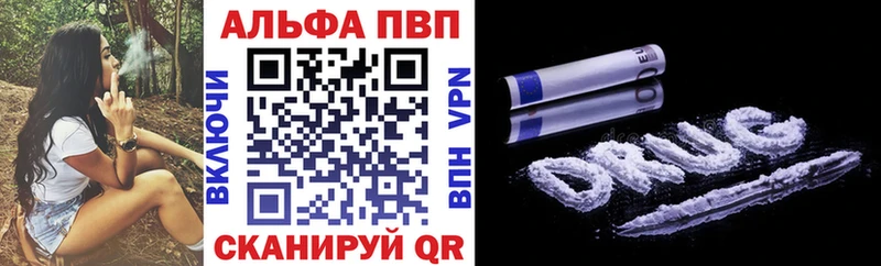 APVP кристаллы Красный Кут