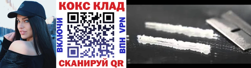 Кокаин 99%  продажа наркотиков  Красный Кут 
