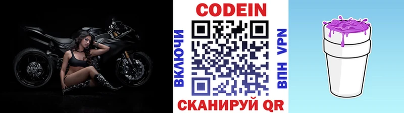 Кодеиновый сироп Lean напиток Lean (лин)  цены   Красный Кут 