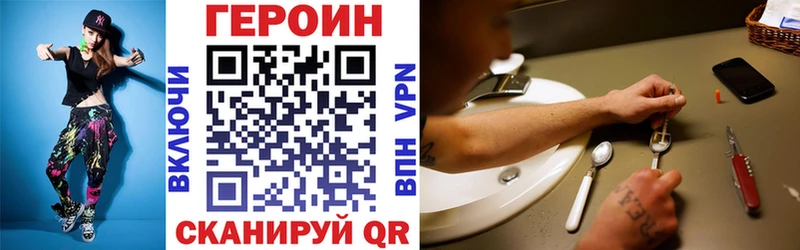 цены наркотик Красный Кут ГЕРОИН герыч