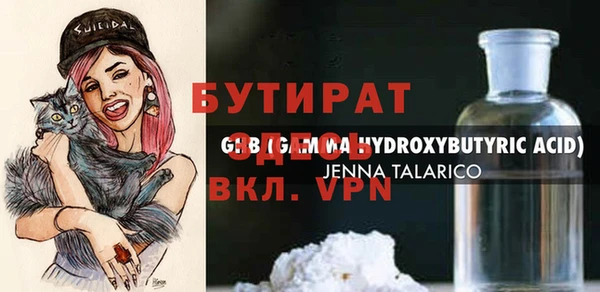 бутират Богородск