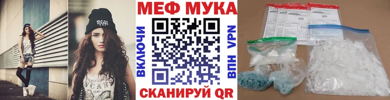 купить наркотики сайты  Красный Кут  hydra онион  МЕФ VHQ 