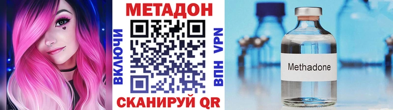 Метадон кристалл Красный Кут