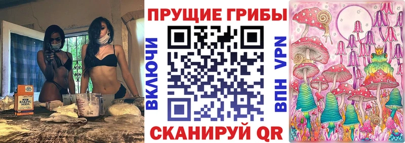 Галлюциногенные грибы прущие грибы  сколько стоит  Красный Кут 